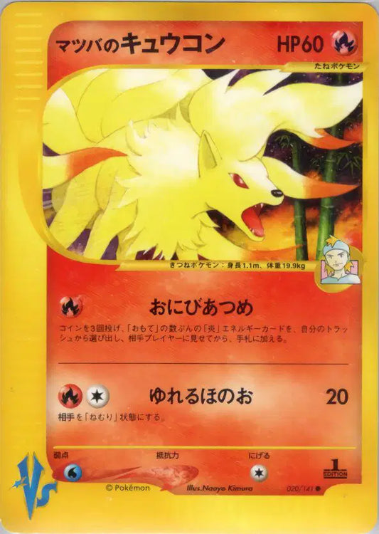 Morty's Ninetales