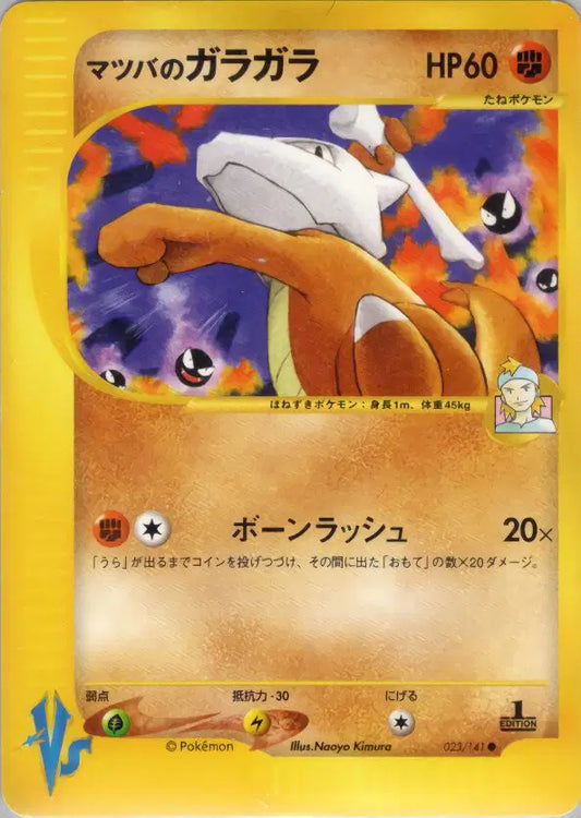 Morty's Marowak