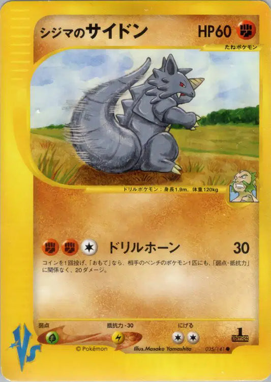 Chuck's Rhydon