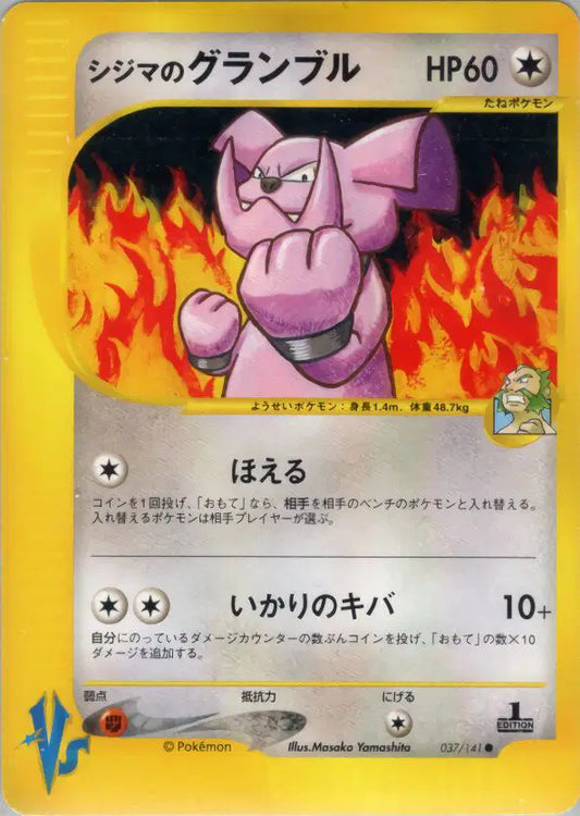 Chuck's Granbull