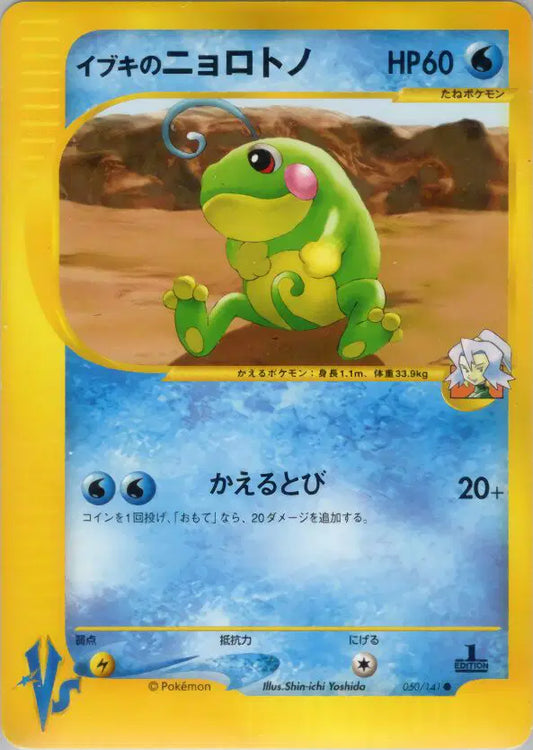 Clair's Politoed