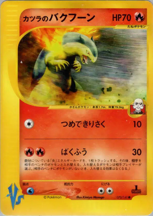 Blaine's Typhlosion