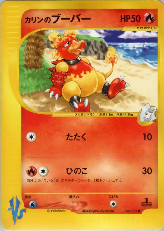 Karen's Magmar