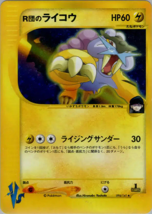 Rocket's Raikou