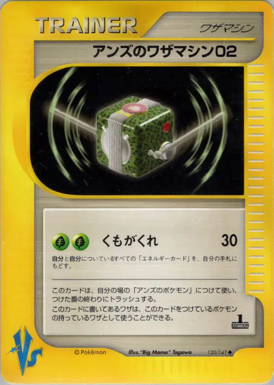 Janine's TM 02