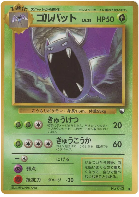 Golbat [Series 1]