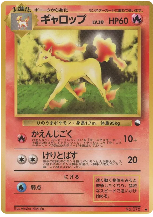 Rapidash [Series 1]