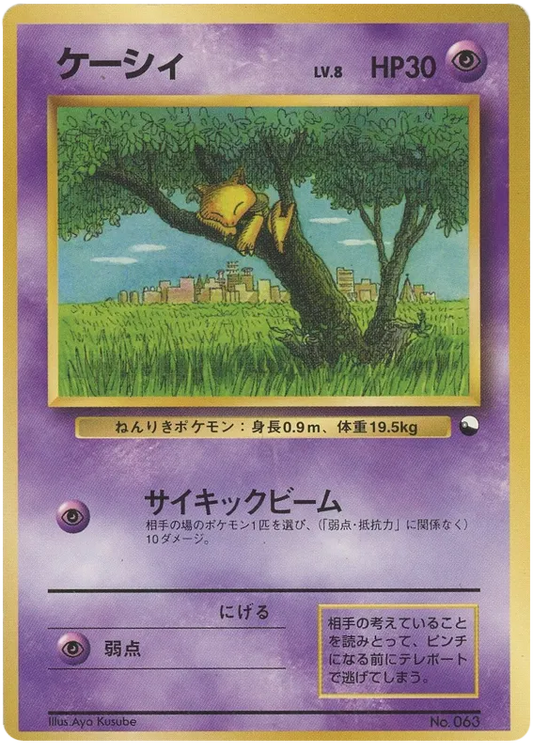 Abra [Series 1]