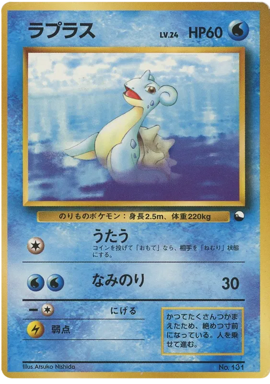 Lapras [Series II]