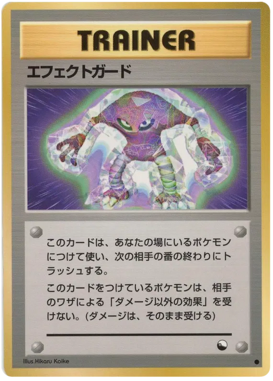 Guard Spec. [Series II]