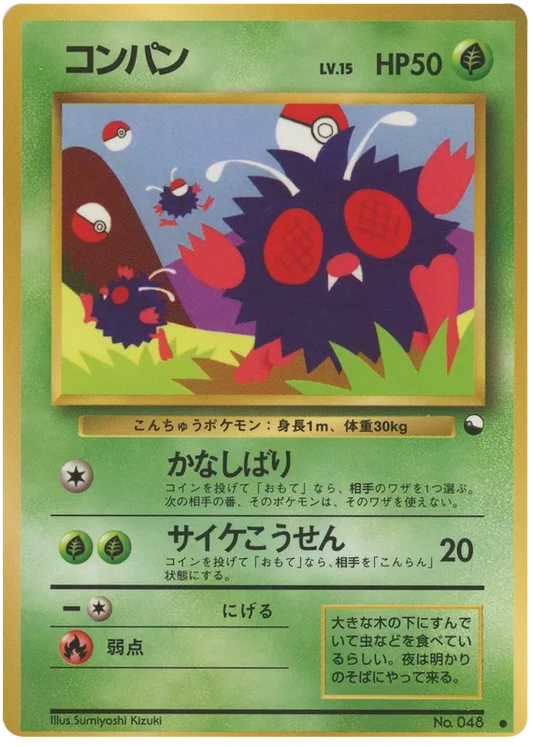 Venonat [Series III]