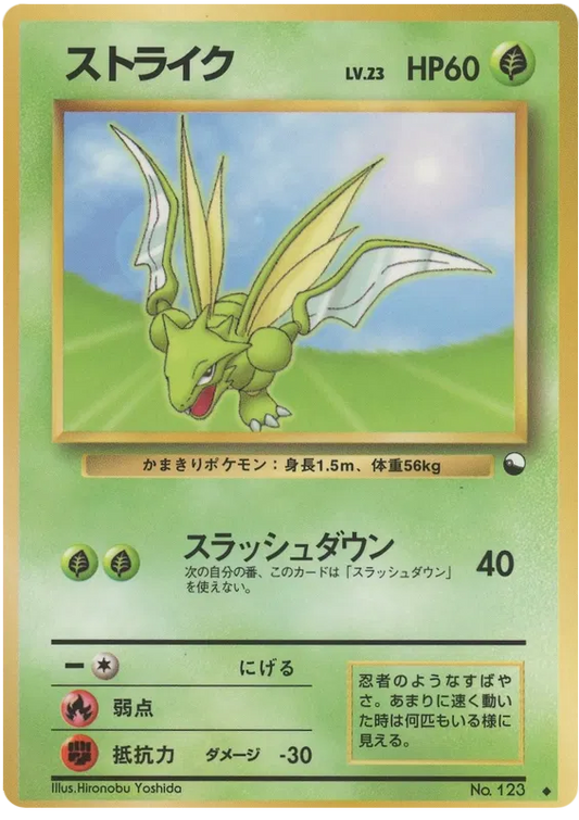 Scyther [Series III]