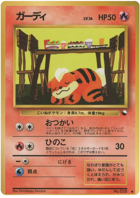 Growlithe [Series III]