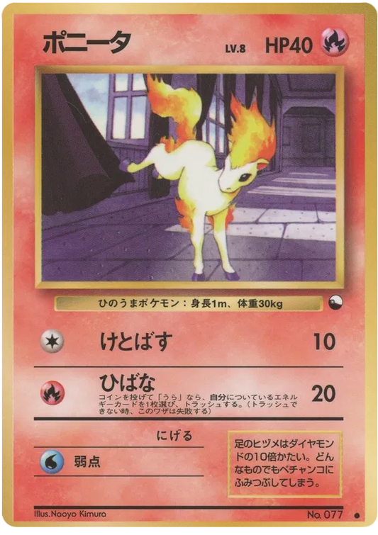Ponyta [Series III]