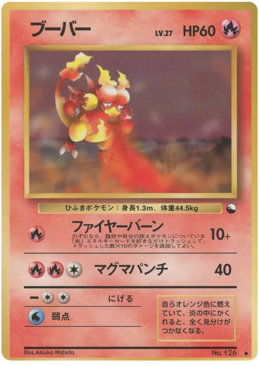 Magmar [Series III]