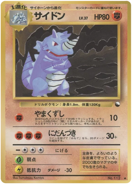 Rhydon [Series III]