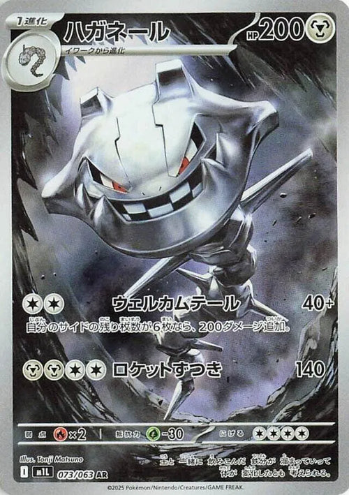 Mega Brave M1L Japanese Pokémon TCG Booster Box (30 Packs)