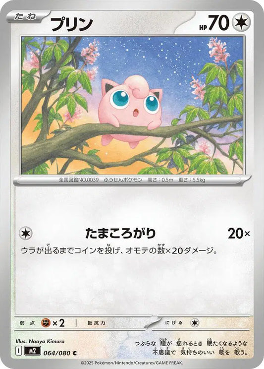Jigglypuff