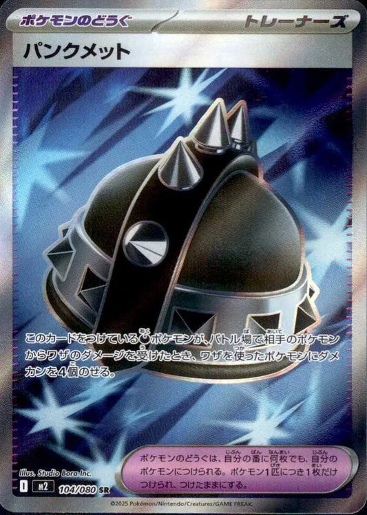 Punk Helmet