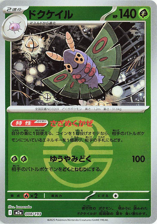 Dustox [Energy]