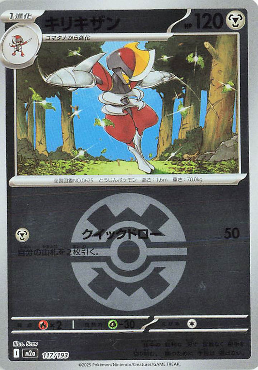 Bisharp