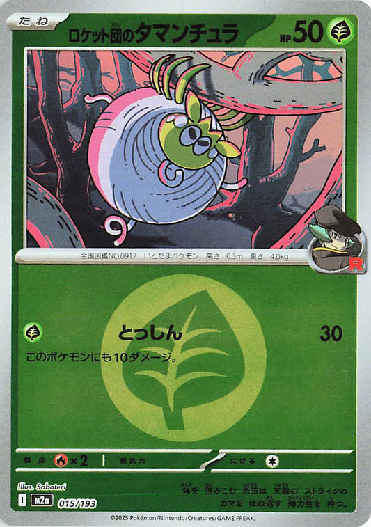 Team Rocket's Tarountula [Energy]