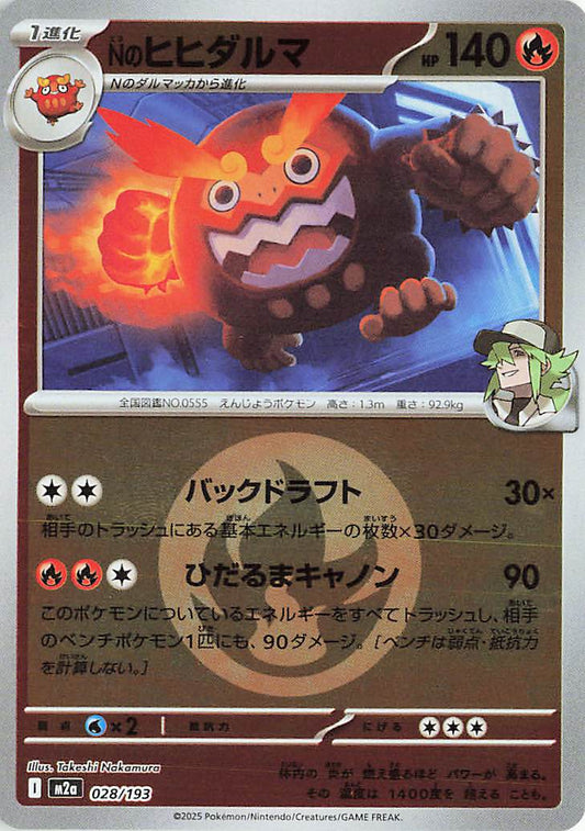 N's Darmanitan [Energy]