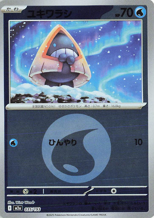 Snorunt [Energy]