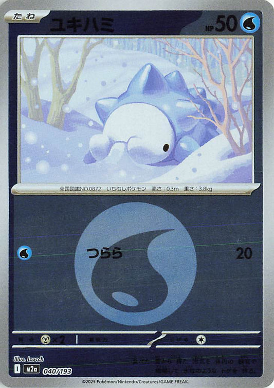 Snom [Ball]