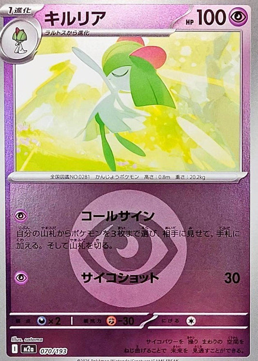Kirlia [Energy]