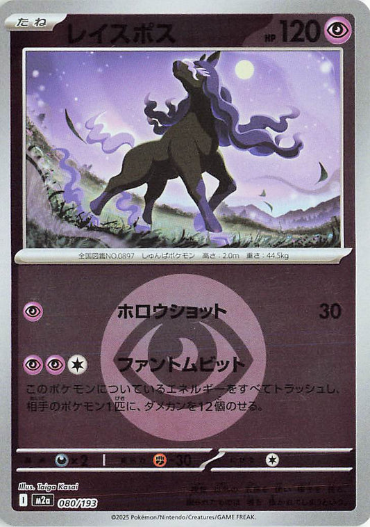 Spectrier [Ball]