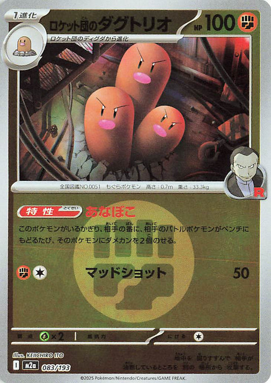 Team Rocket's Dugtrio [Energy]