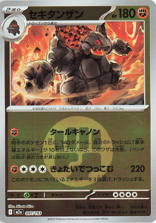 Coalossal [Energy]