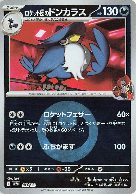 Team Rocket's Honchkrow [Energy]