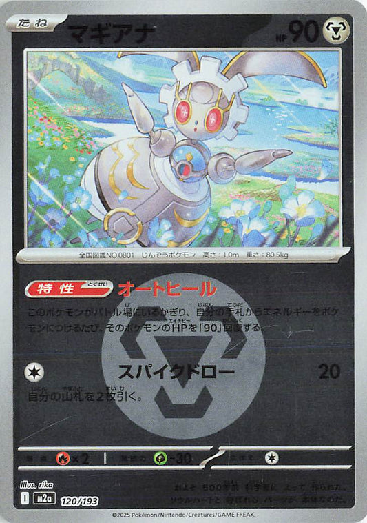 Magearna