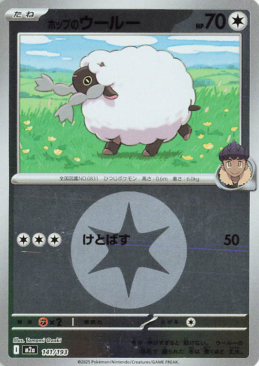 Hop's Wooloo